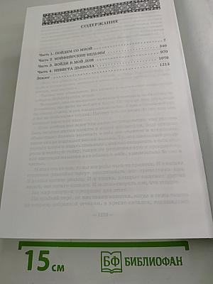 Мэйфейрские ведьмы