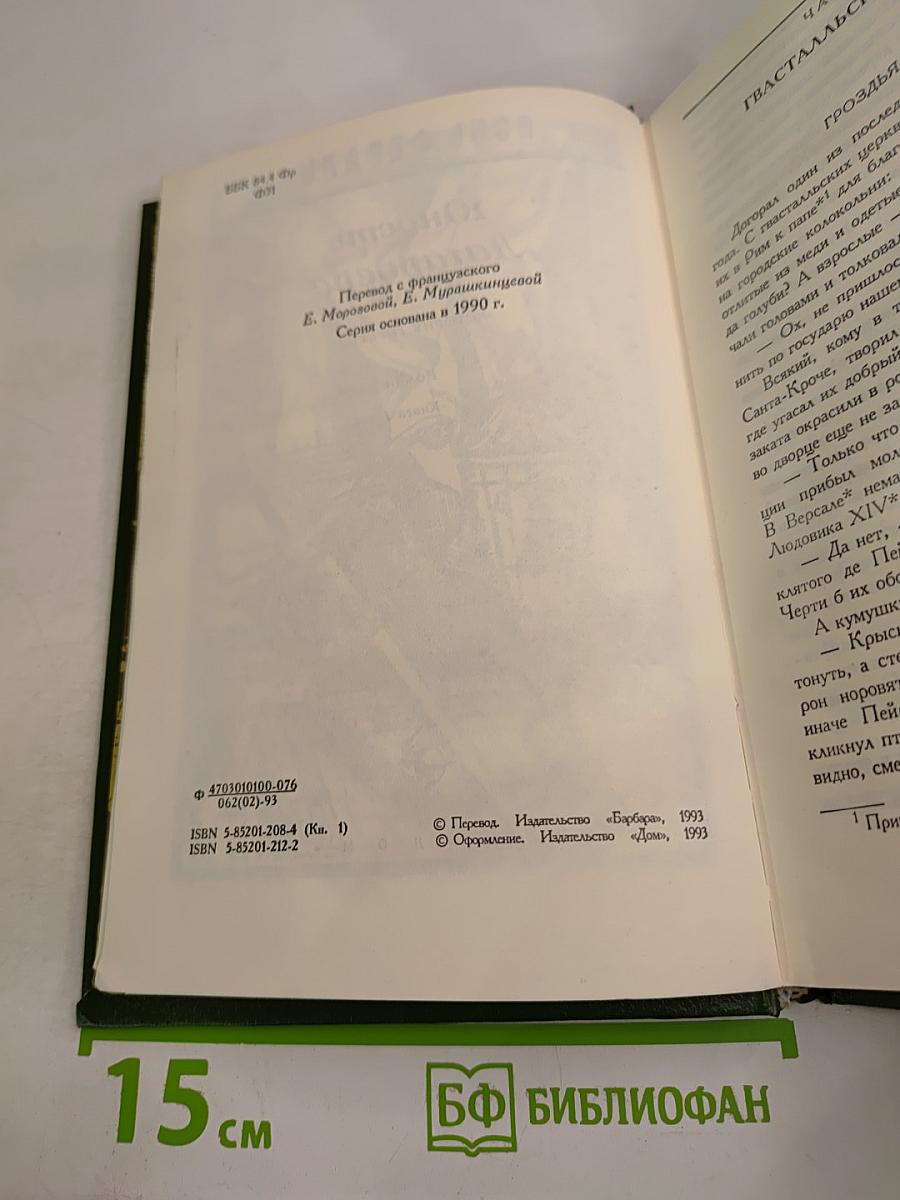 Юность Лагардера