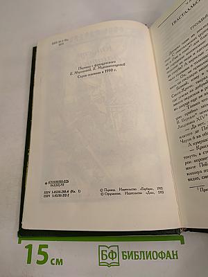 Юность Лагардера