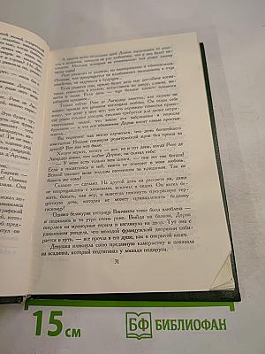 Юность Лагардера