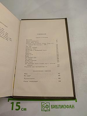 Собрание сочинений. Том двенадцатый. Повести и рассказы 1885-1902 гг.