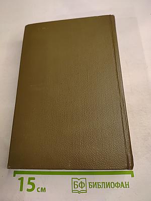 Собрание сочинений. Том двенадцатый. Повести и рассказы 1885-1902 гг.