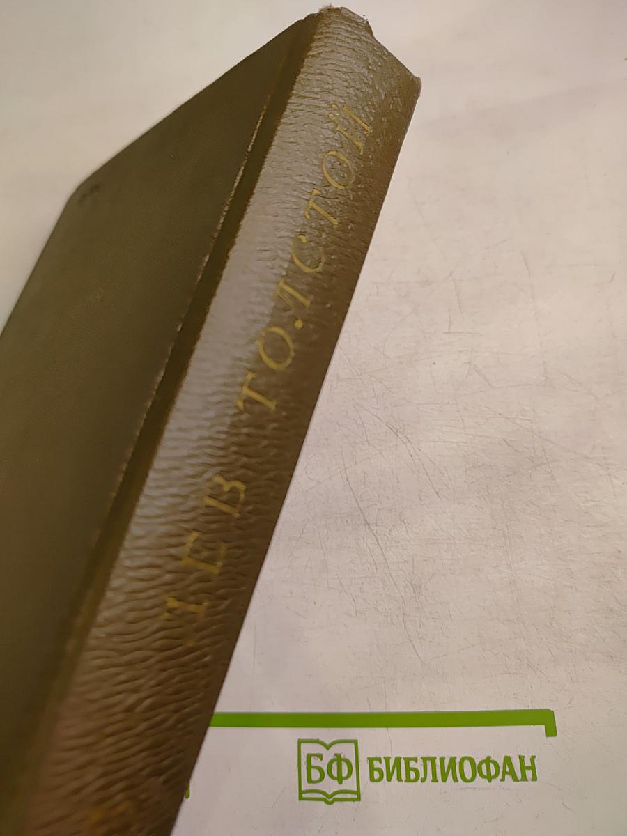 Собрание сочинений. Том двенадцатый. Повести и рассказы 1885-1902 гг.