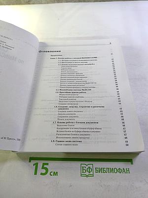 Справочник по MathCAD PLUS 7.0 PRO