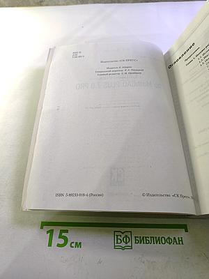 Справочник по MathCAD PLUS 7.0 PRO