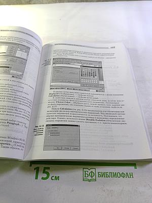 Справочник по MathCAD PLUS 7.0 PRO