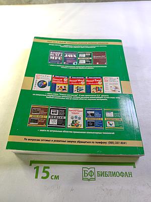 Справочник по MathCAD PLUS 7.0 PRO