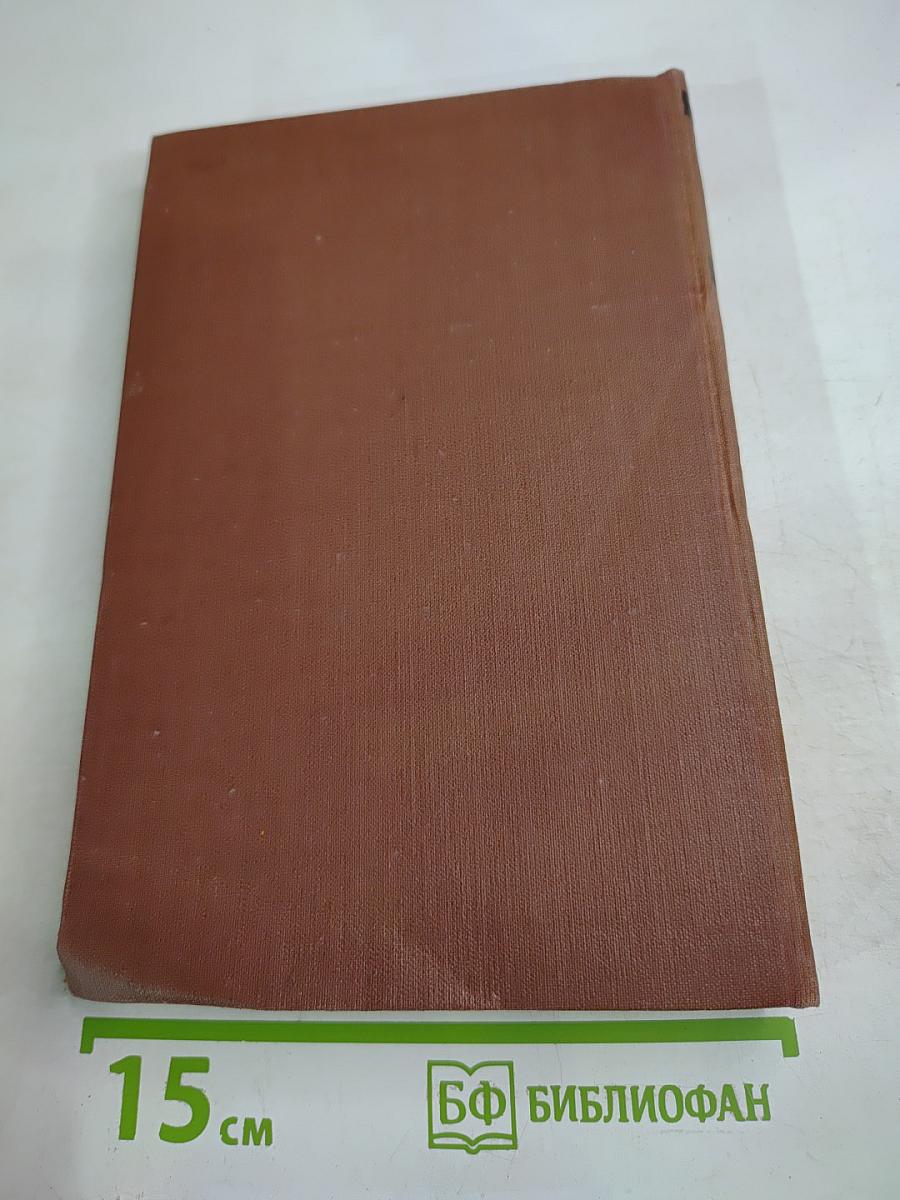 Доктор Паскаль. Том 16