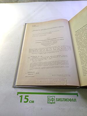 Устройство и эксплуатация автотранспортных средств