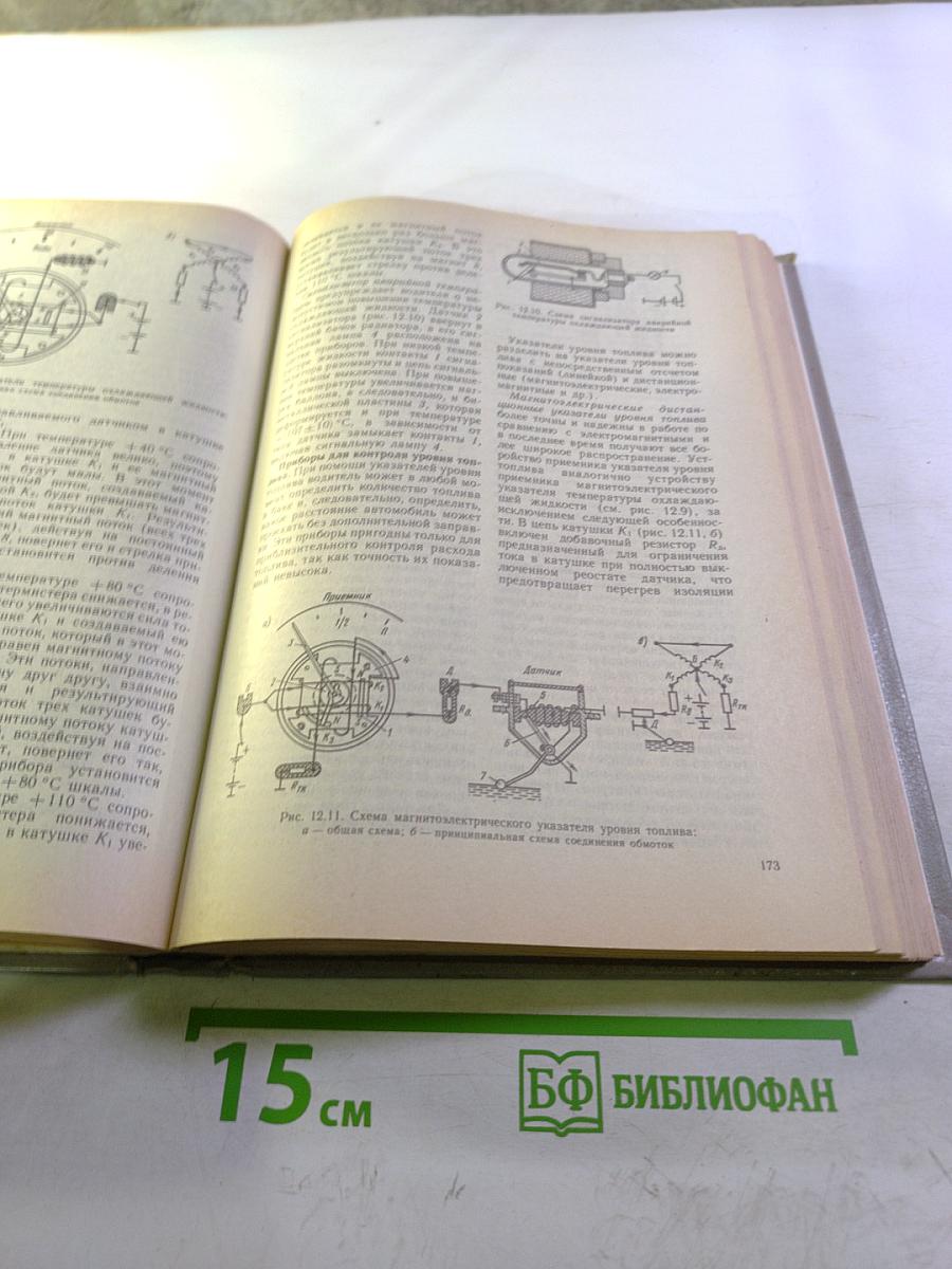 Устройство и эксплуатация автотранспортных средств