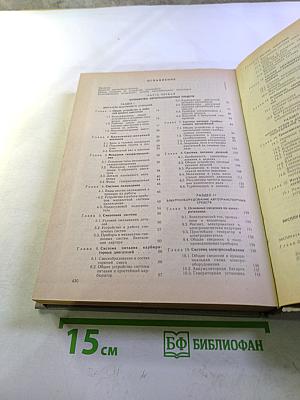 Устройство и эксплуатация автотранспортных средств