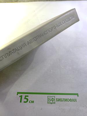 Устройство и эксплуатация автотранспортных средств