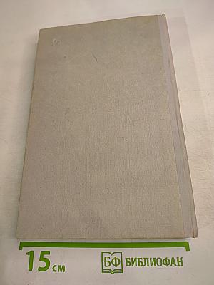 Обыкновенная история. Собрание сочинений. Том 1