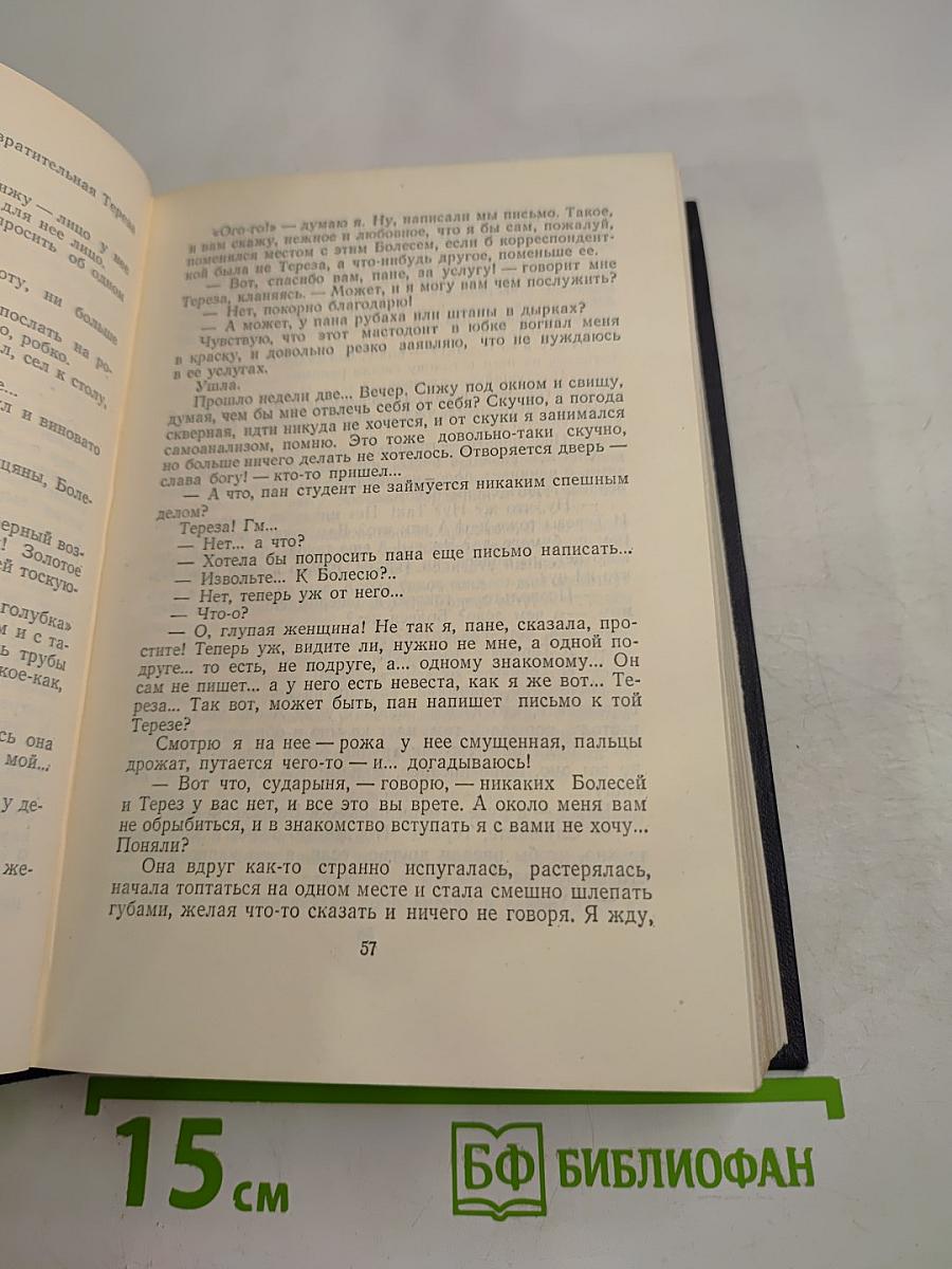 М. Горький. Собрание сочинений в тридцати томах