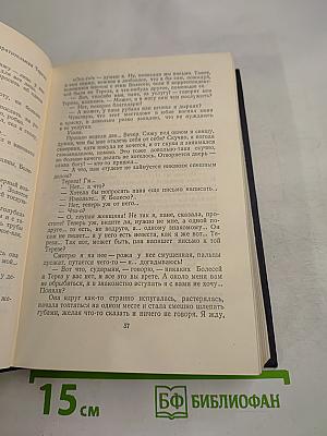 М. Горький. Собрание сочинений в тридцати томах