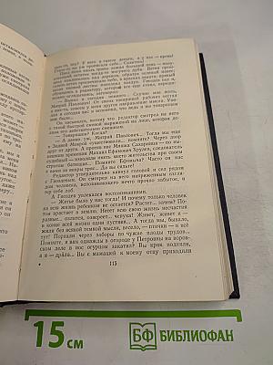 М. Горький. Собрание сочинений в тридцати томах