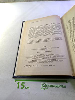 Анестезиология и реаниматология