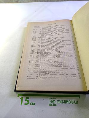 Анестезиология и реаниматология