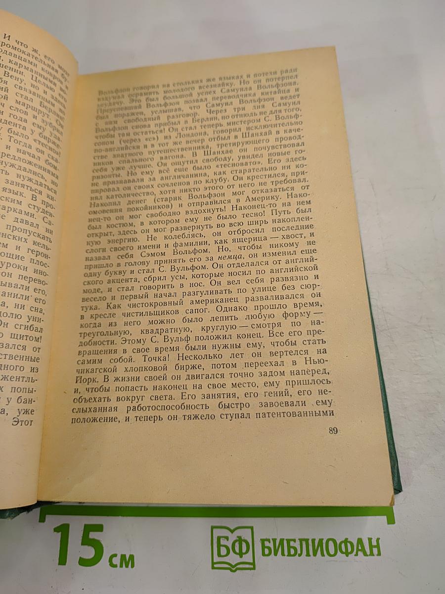 Туннель. Город Анатоль