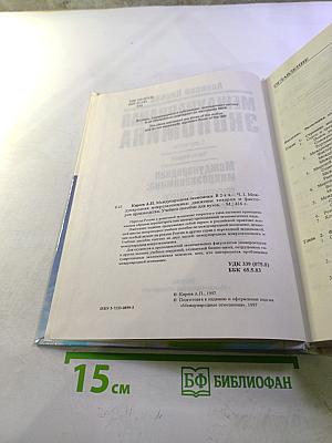 Международная экономика. Часть первая. Международная микроэкономика: Движение товаров и факторов производства