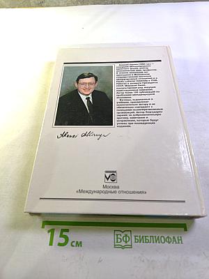 Международная экономика. Часть первая. Международная микроэкономика: Движение товаров и факторов производства