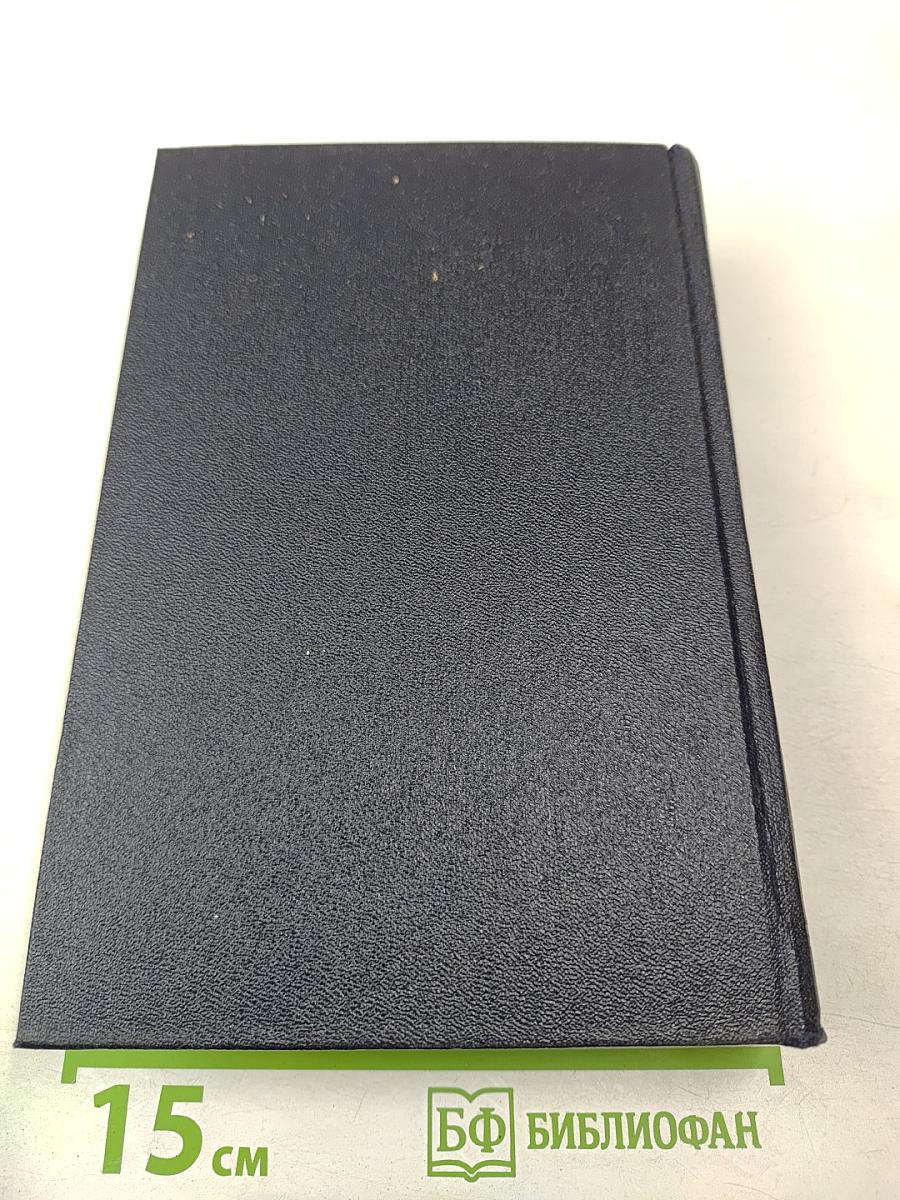 Жизнь Клима Самгина. Часть вторая. Том 20