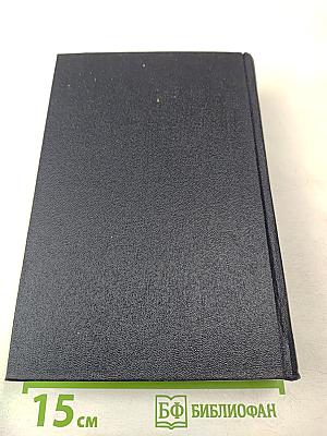 Жизнь Клима Самгина. Часть вторая. Том 20