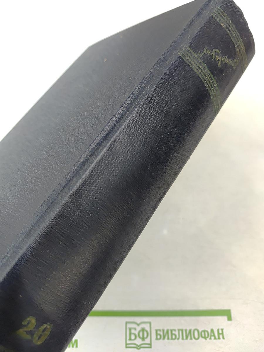 Жизнь Клима Самгина. Часть вторая. Том 20