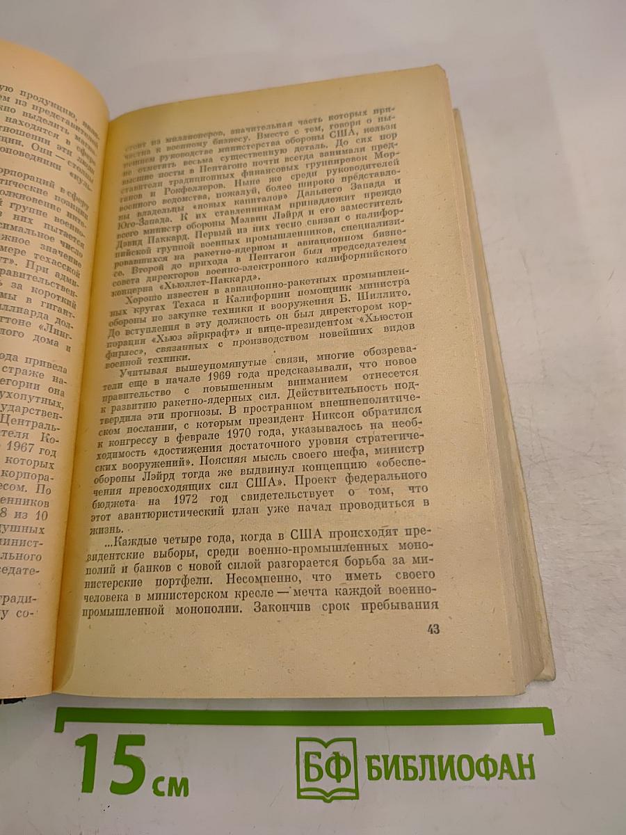 Ястребы и саламандры (Об ультраправой опасности в США)