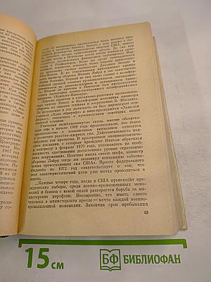 Ястребы и саламандры (Об ультраправой опасности в США)