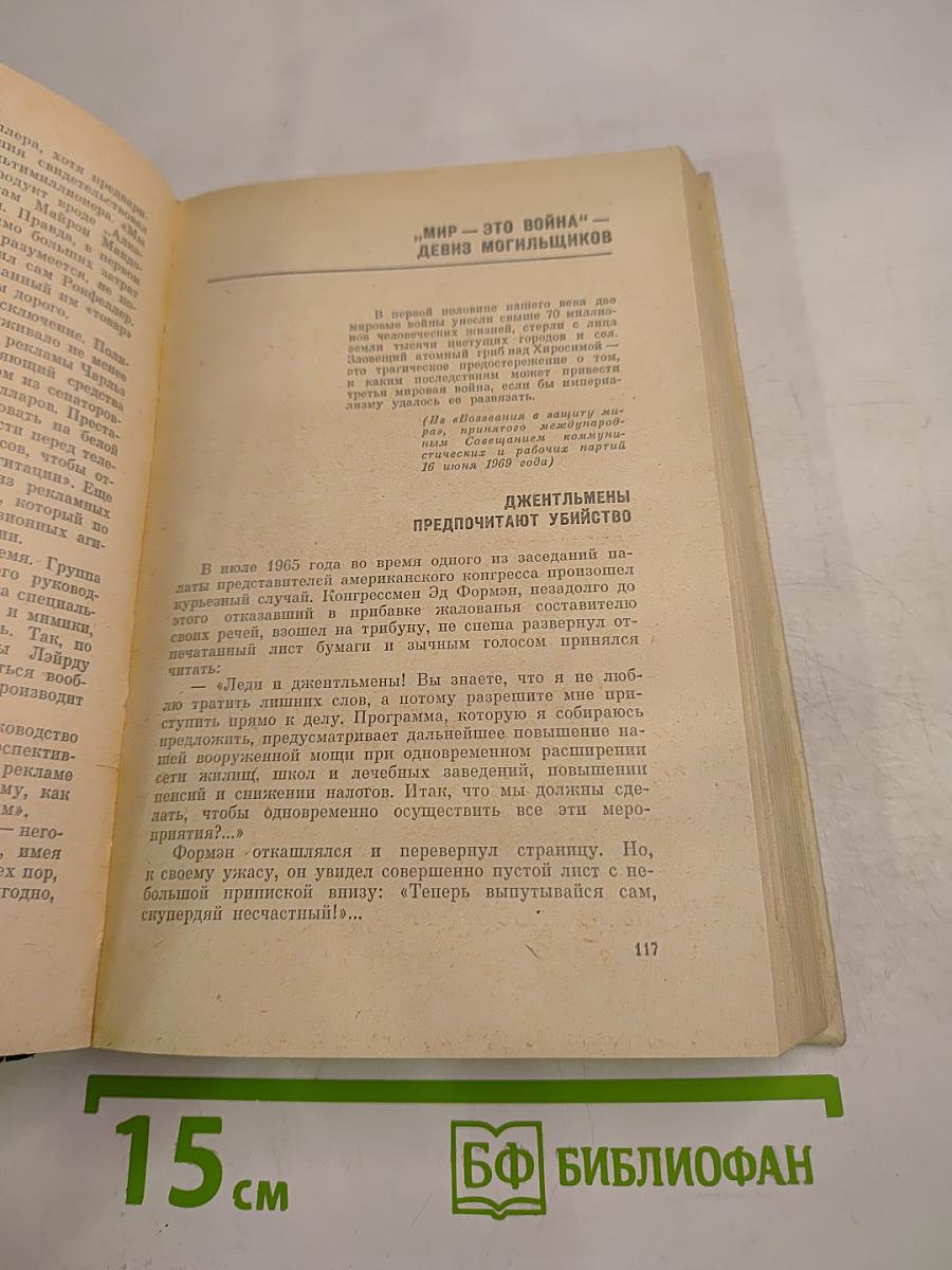 Ястребы и саламандры (Об ультраправой опасности в США)