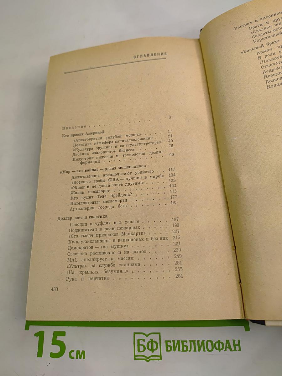 Ястребы и саламандры (Об ультраправой опасности в США)