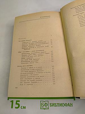 Ястребы и саламандры (Об ультраправой опасности в США)