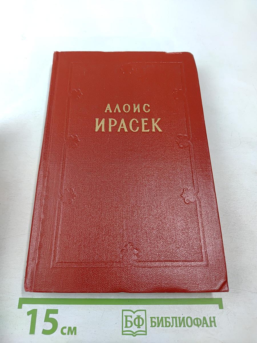 Философская история. Том второй