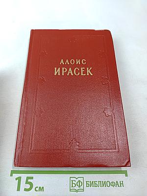 Философская история. Том второй