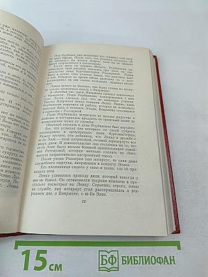 Философская история. Том второй