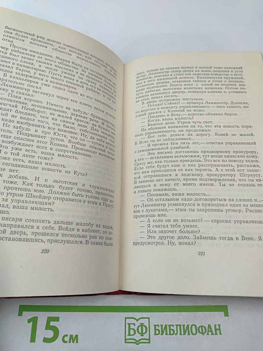 Философская история. Том второй