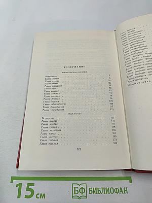 Философская история. Том второй