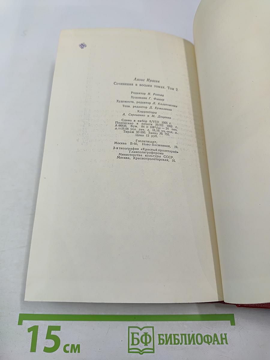 Философская история. Том второй