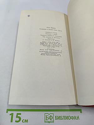 Философская история. Том второй