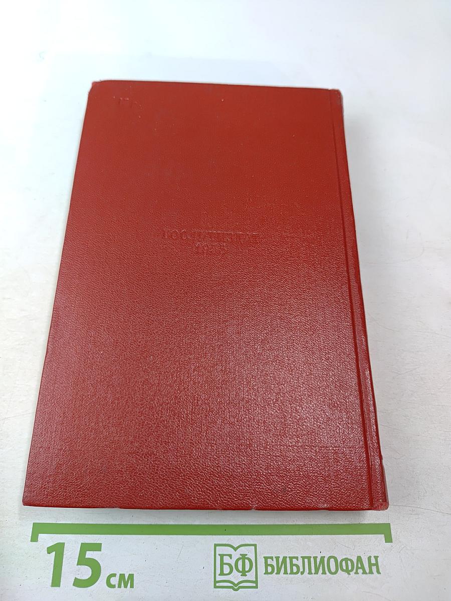 Философская история. Том второй