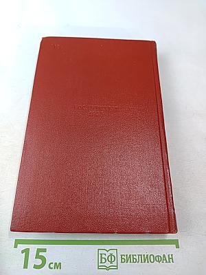 Философская история. Том второй