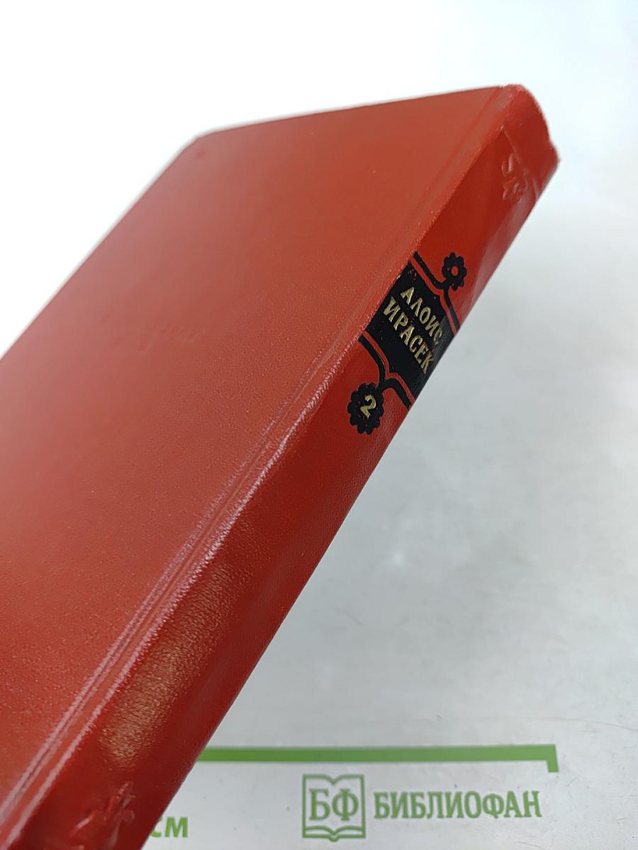 Философская история. Том второй