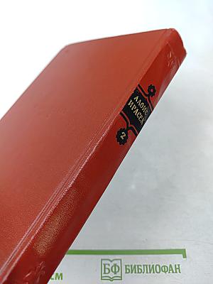 Философская история. Том второй