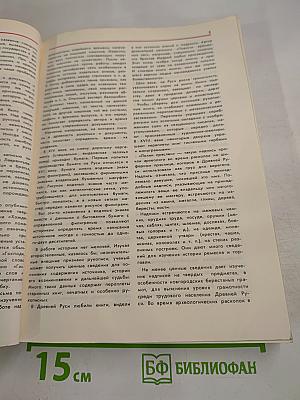 Живые голоса истории