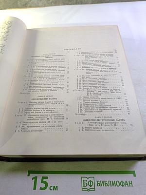 Горное дело. Энциклопедический справочник. Том 10. Разработка угольных месторождений открытым способом