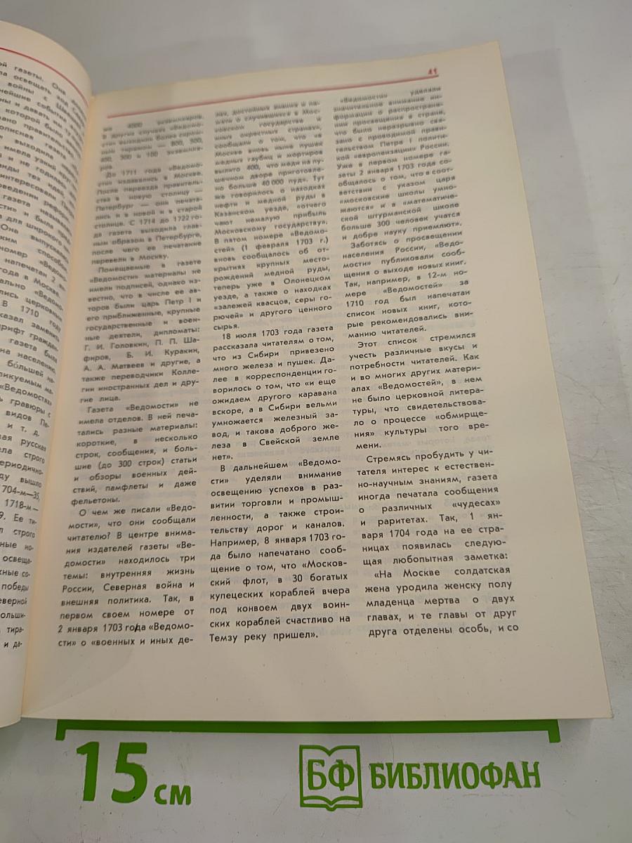 Живые голоса истории