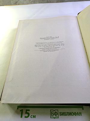Горное дело. Энциклопедический справочник. Том 10. Разработка угольных месторождений открытым способом