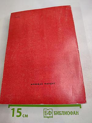 Живые голоса истории