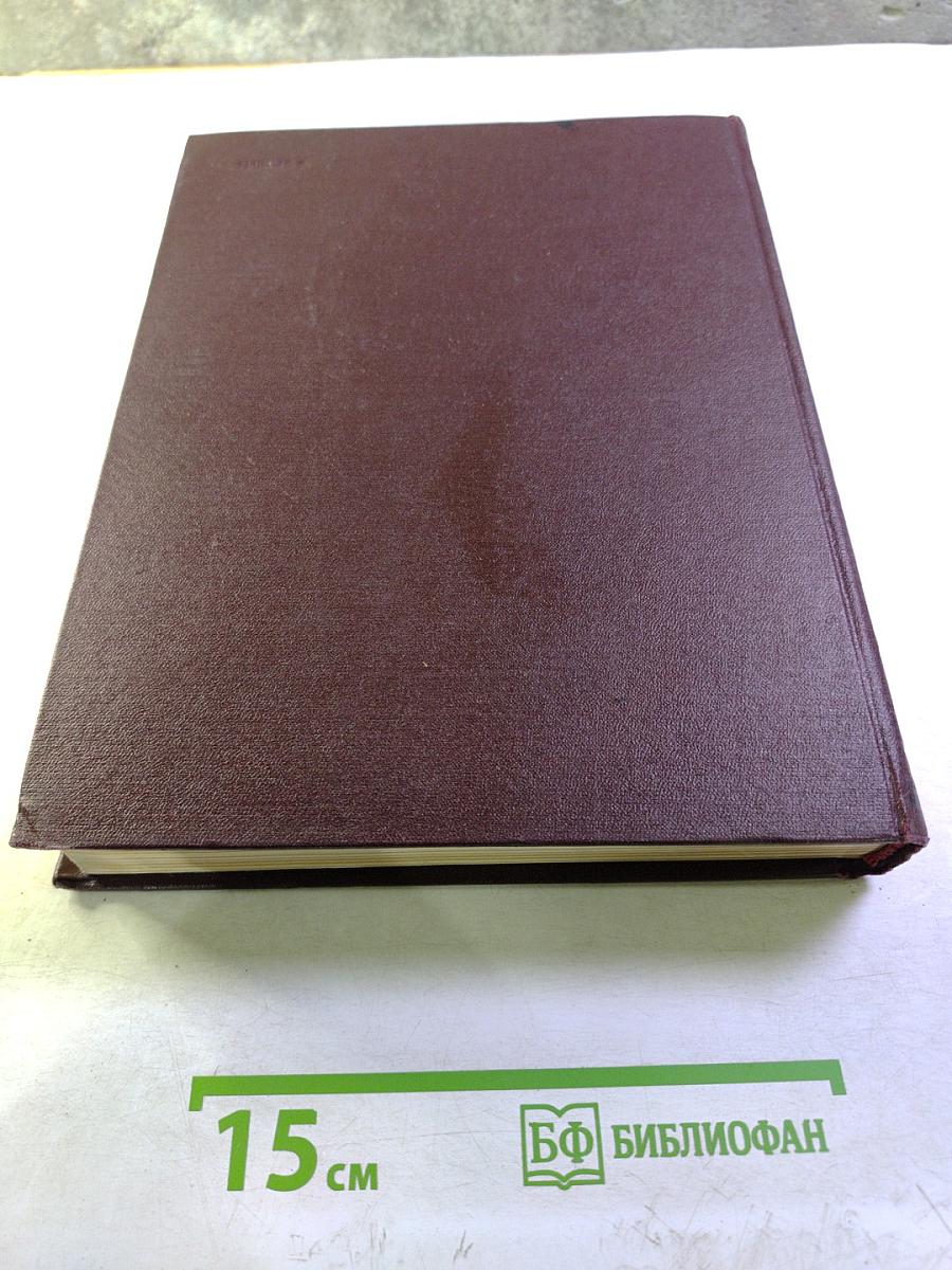 Горное дело. Энциклопедический справочник. Том 10. Разработка угольных месторождений открытым способом